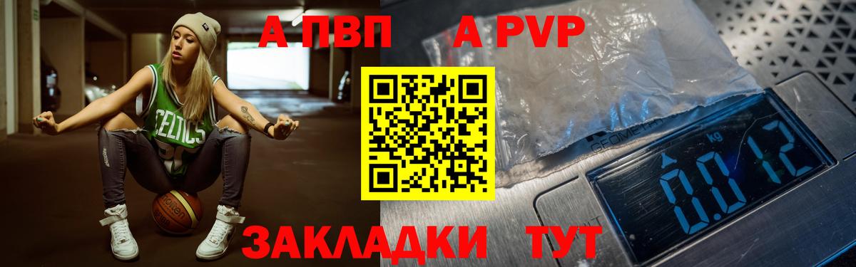 Alpha PVP Соль  Alpha-PVP Crystall  Alfa_PVP крисы CK  Вход с VPN  Советский 