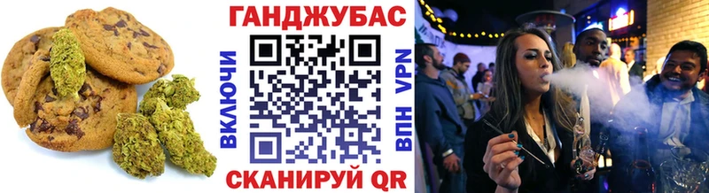 Canna-Cookies конопля Советский