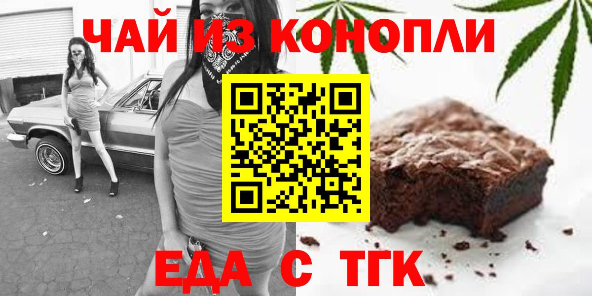 Печенье с ТГК конопля Советский