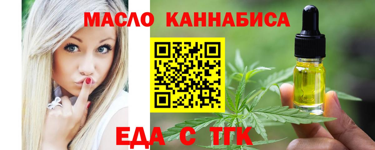 Советский  Еда ТГК марихуана  Вход с VPN 