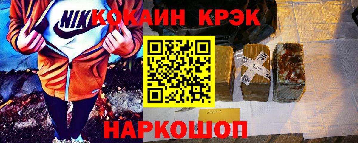 Кокаин 98% Советский