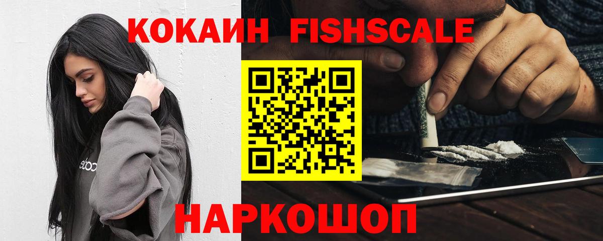Cocaine VHQ  Вход с VPN  Советский 
