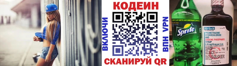 цена наркотик  Советский  Codein напиток Lean (лин) 