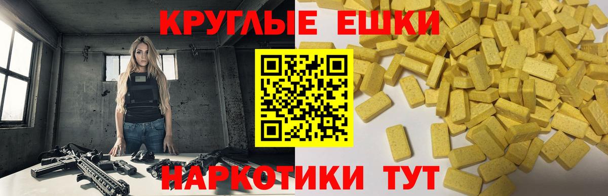 ЭКСТАЗИ 280 MDMA Советский