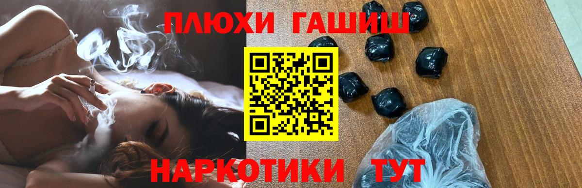 ГАШИШ Cannabis  Вход с VPN  Советский  ГАШ VHQ 