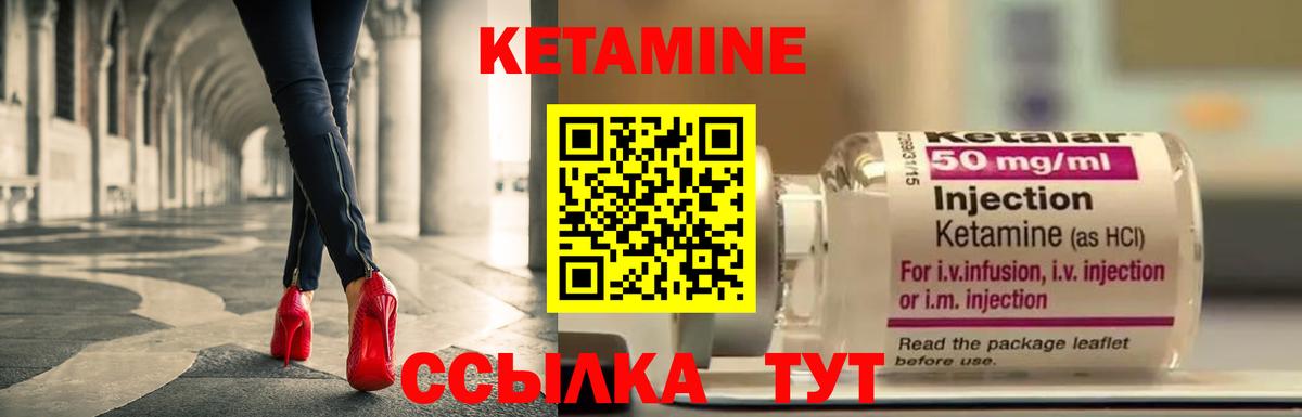 Кетамин VHQ  Вход с VPN  Кетамин ketamine  OMG tor  Советский 