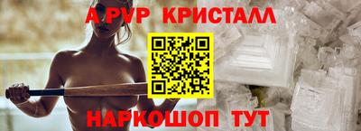 крисы Волгодонск