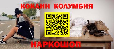 кокаин перу Волжский