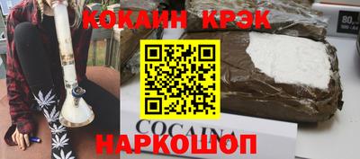 кокаин перу Волжский