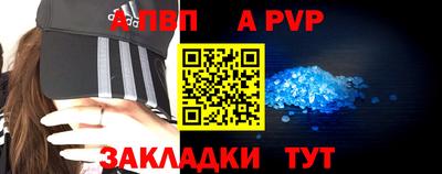 крисы Волгодонск