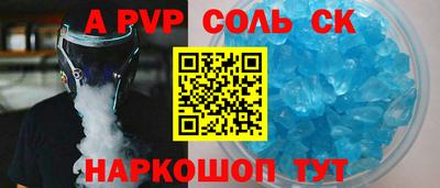 крисы Волгодонск