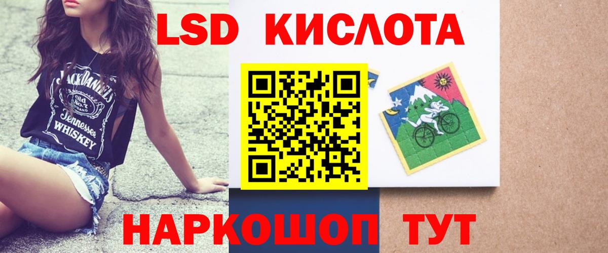 ЛСД экстази кислота Советский