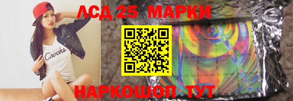 Лсд 25 экстази ecstasy  Вход с VPN  Советский 