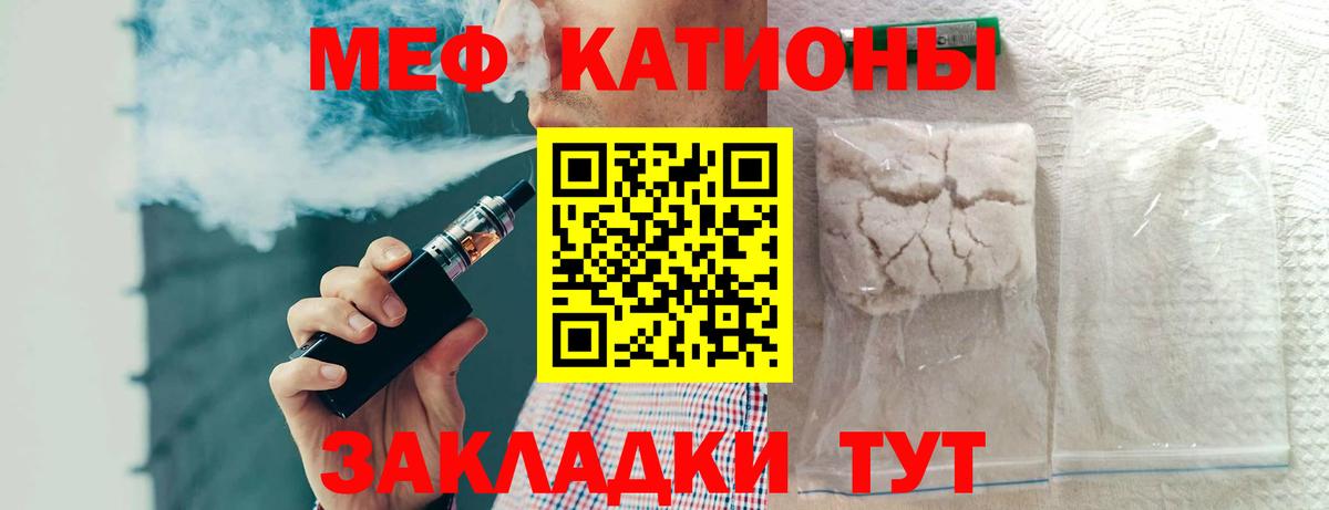 МЕФ  Советский