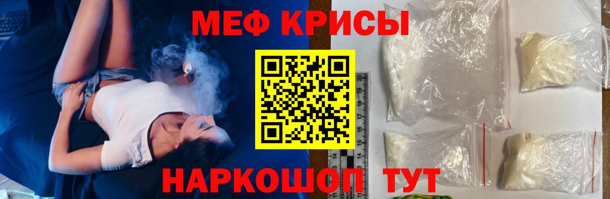 Меф мяу мяу  МЯУ-МЯУ  Вход с VPN  Советский  Меф мука 