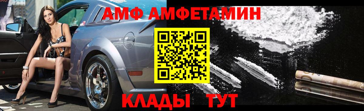 МЕТАМФЕТАМИН пудра Советский