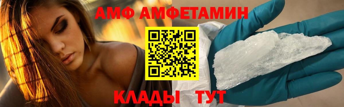 Советский  Метамфетамин витя  Вход с VPN 