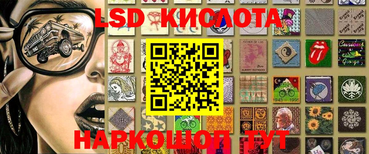 Марки 25I-NBOMe 1500мкг Советский
