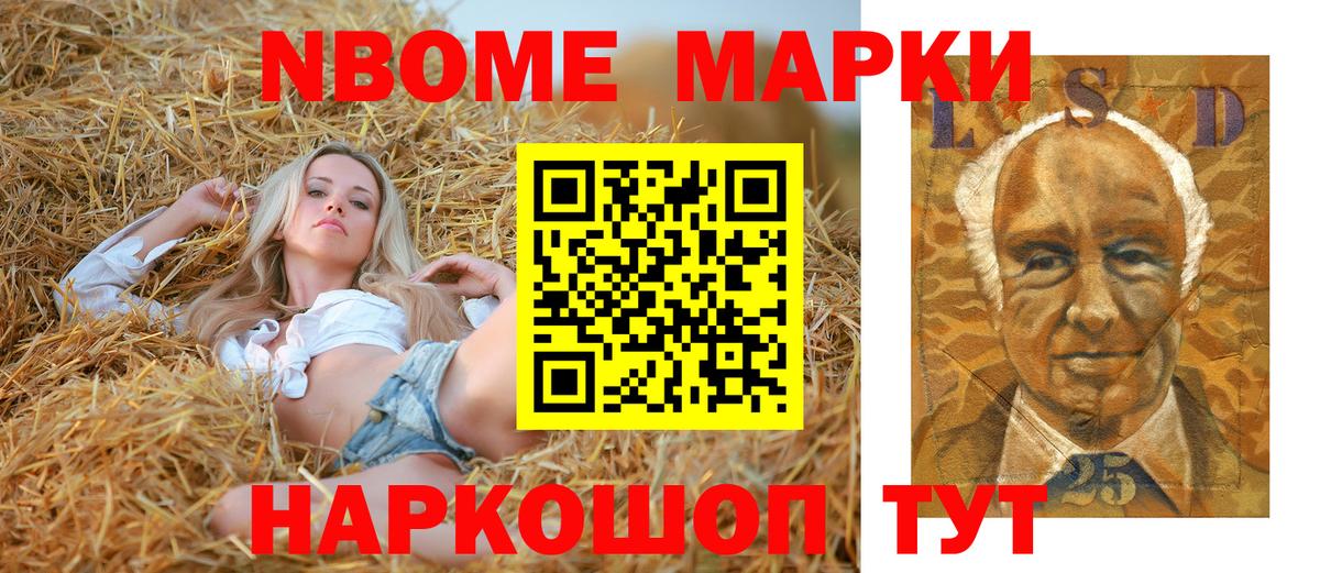 Советский  Марки N-bome 1,5мг  Вход с VPN 