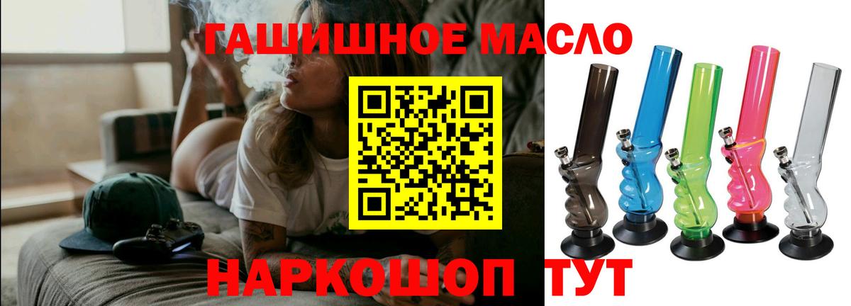 Дистиллят ТГК концентрат  Вход с VPN  купить наркотик  Советский 